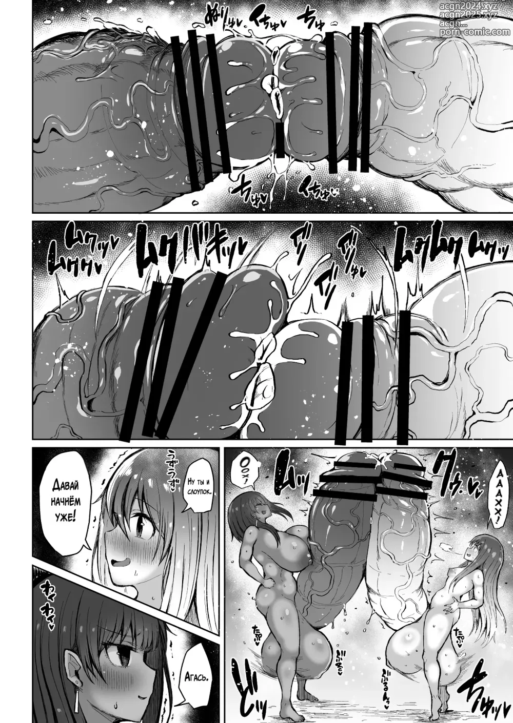 Page 1 of doujinshi Super Cock Showdown Cyan VS Kana 2