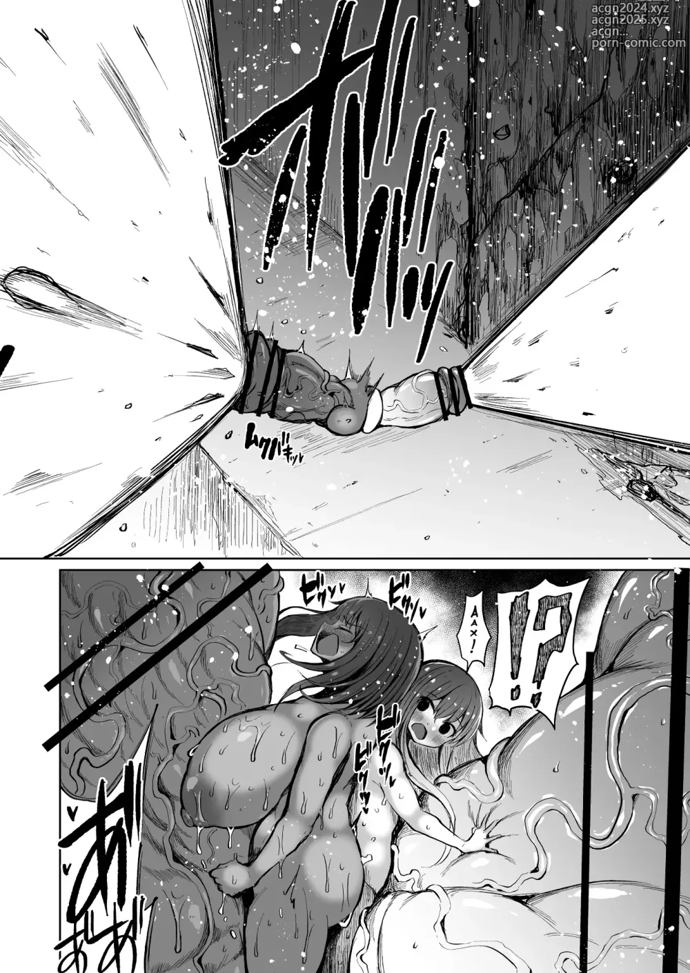 Page 13 of doujinshi Super Cock Showdown Cyan VS Kana 2