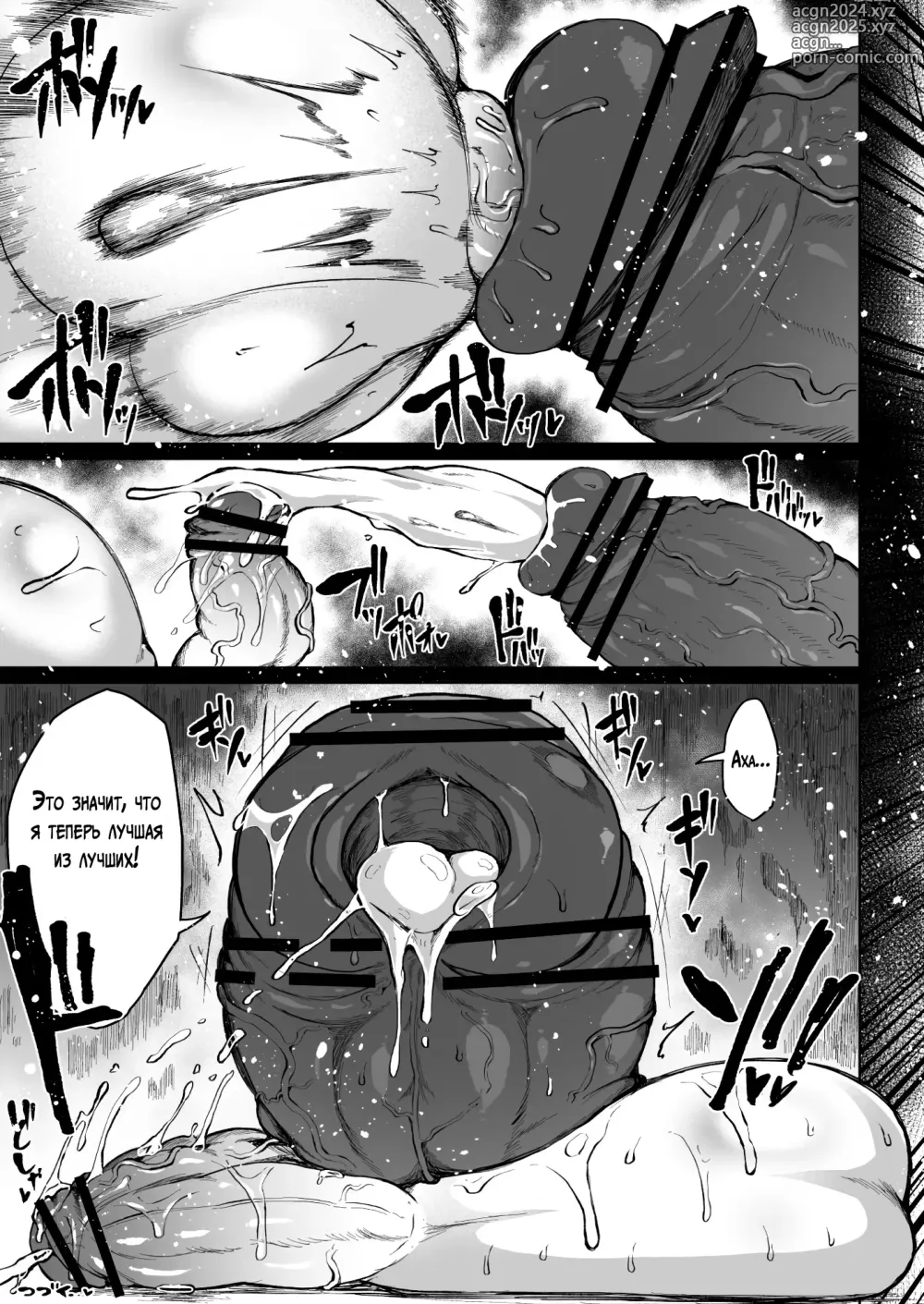 Page 24 of doujinshi Super Cock Showdown Cyan VS Kana 2