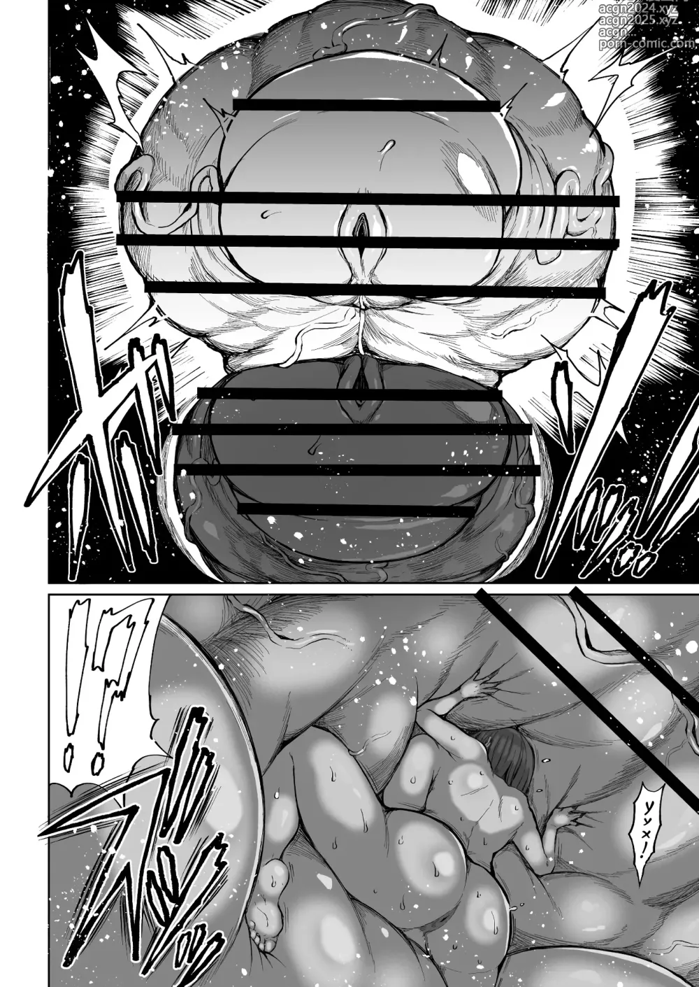 Page 29 of doujinshi Super Cock Showdown Cyan VS Kana 2