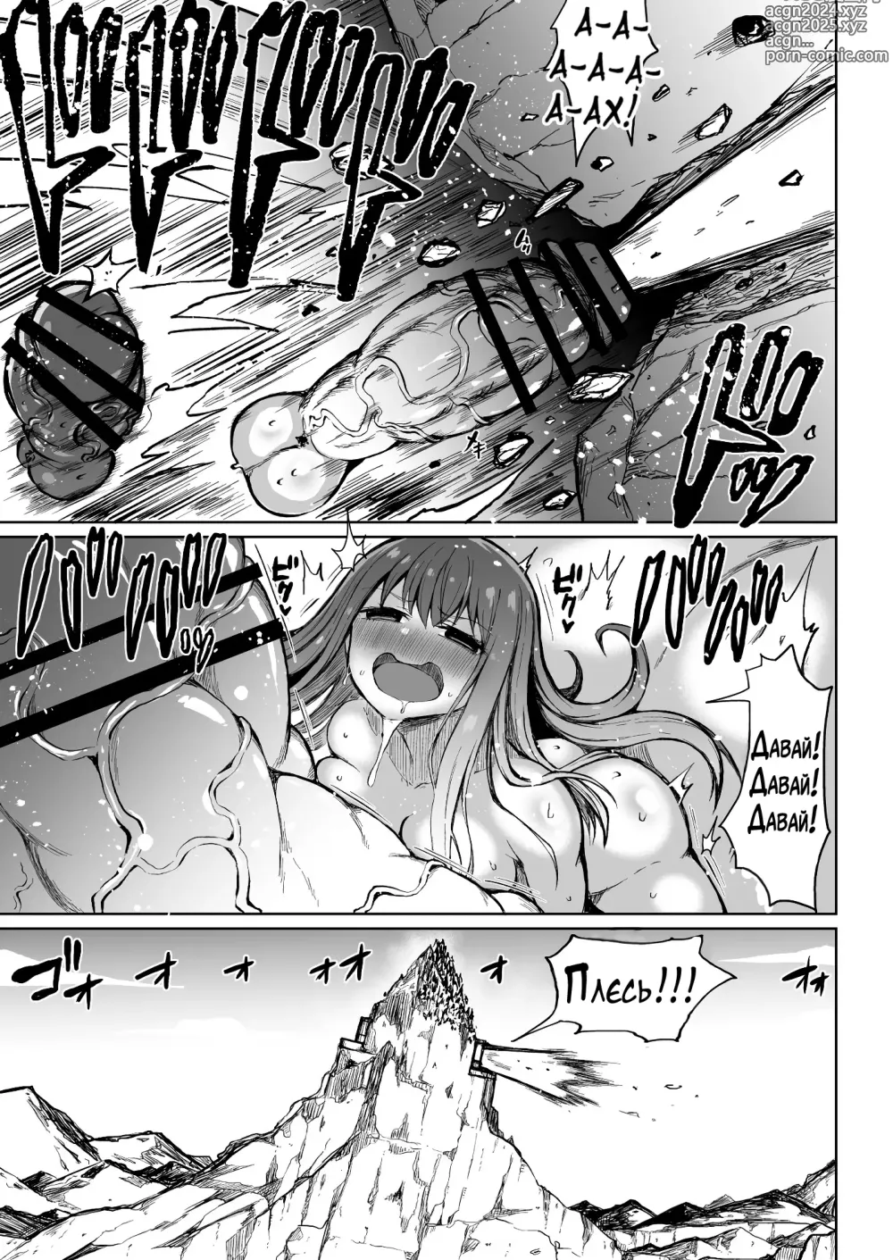 Page 6 of doujinshi Super Cock Showdown Cyan VS Kana 2