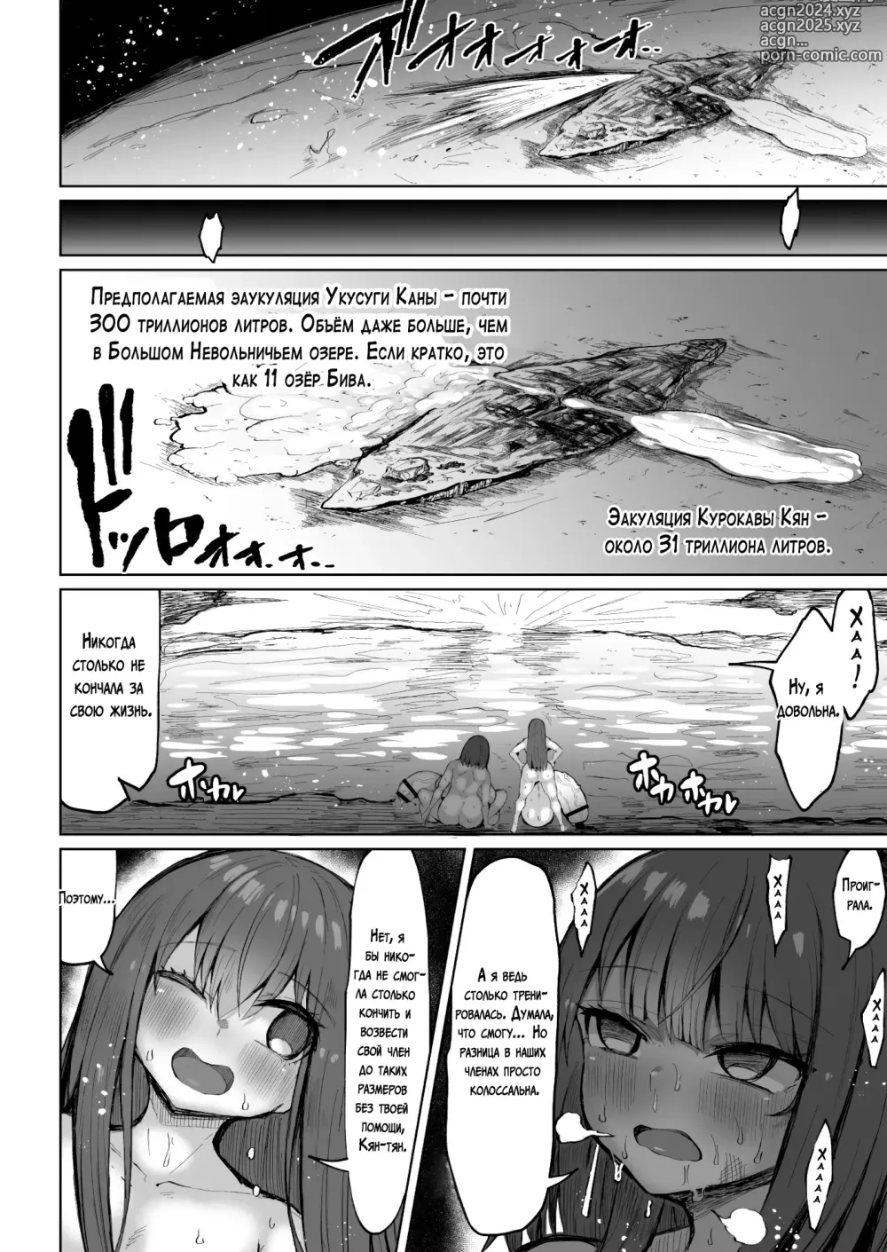 Page 62 of doujinshi Super Cock Showdown Cyan VS Kana 2