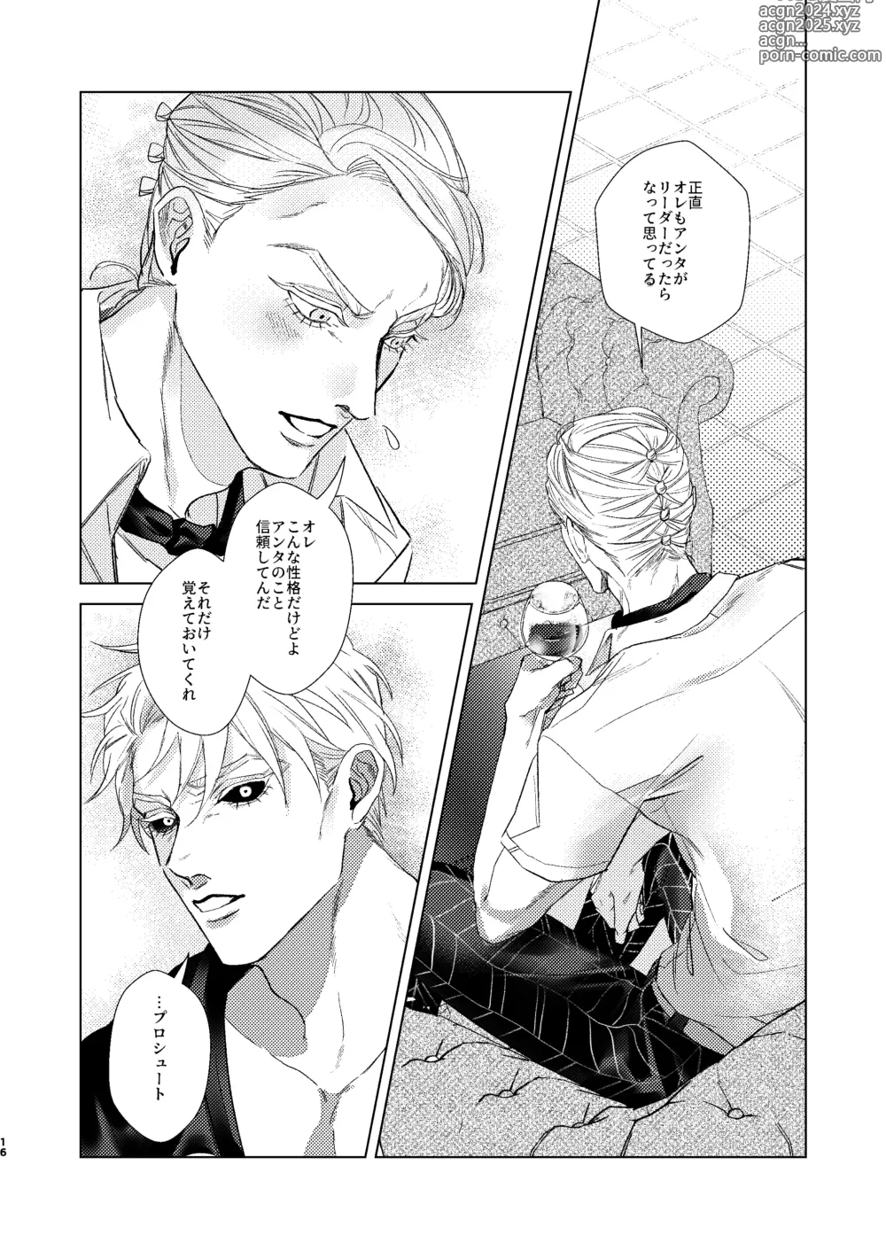 Page 15 of doujinshi Night Hawk