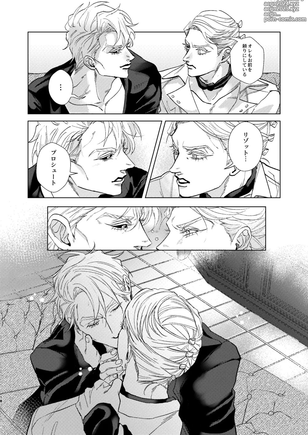 Page 17 of doujinshi Night Hawk