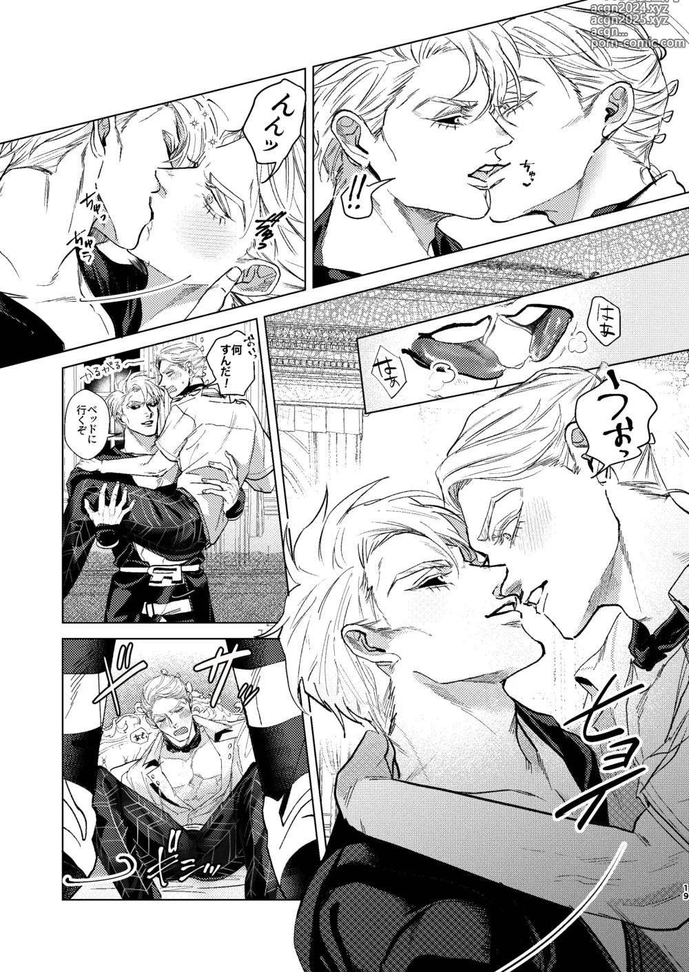 Page 18 of doujinshi Night Hawk