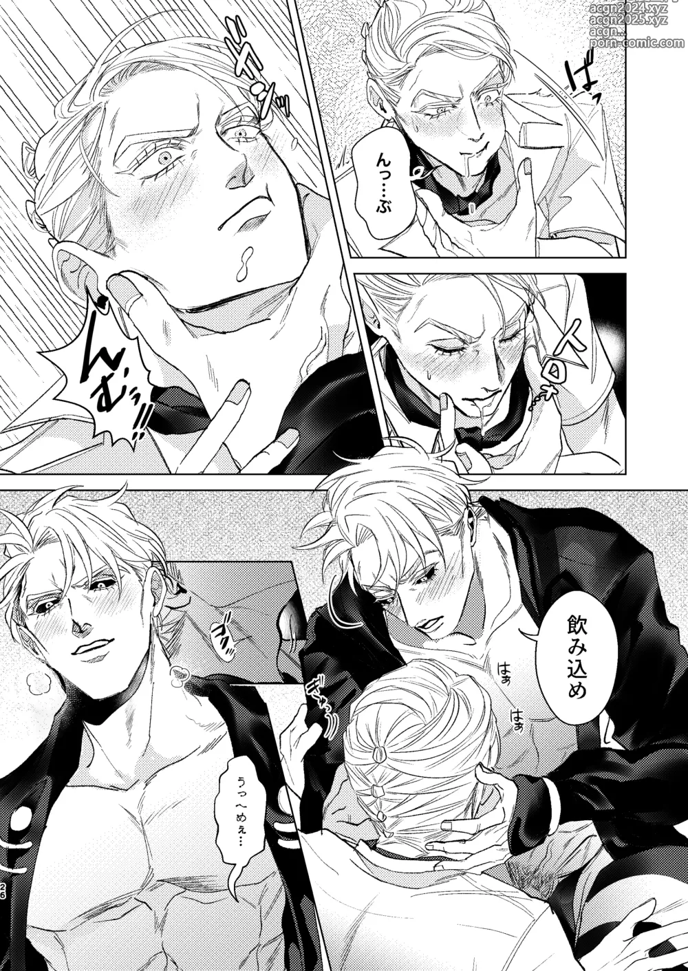 Page 25 of doujinshi Night Hawk