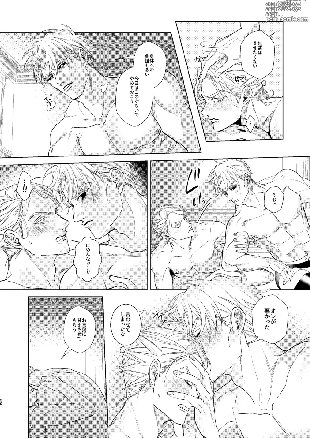 Page 29 of doujinshi Night Hawk