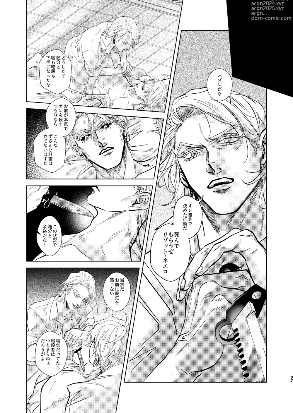 Page 36 of doujinshi Night Hawk