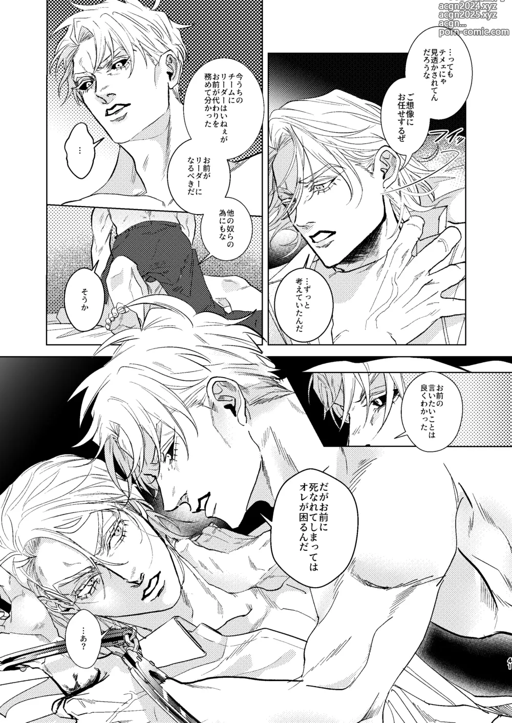 Page 40 of doujinshi Night Hawk