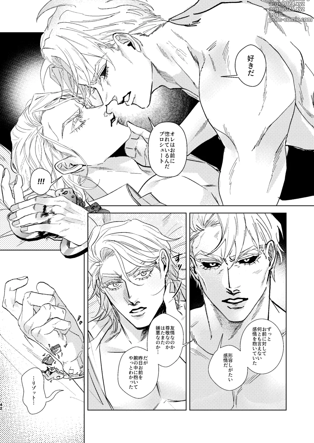 Page 41 of doujinshi Night Hawk