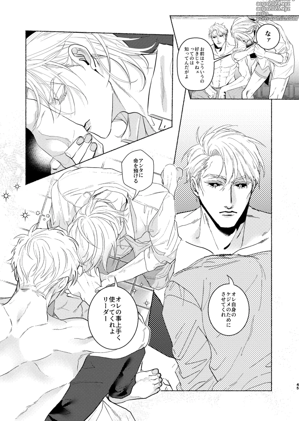 Page 44 of doujinshi Night Hawk