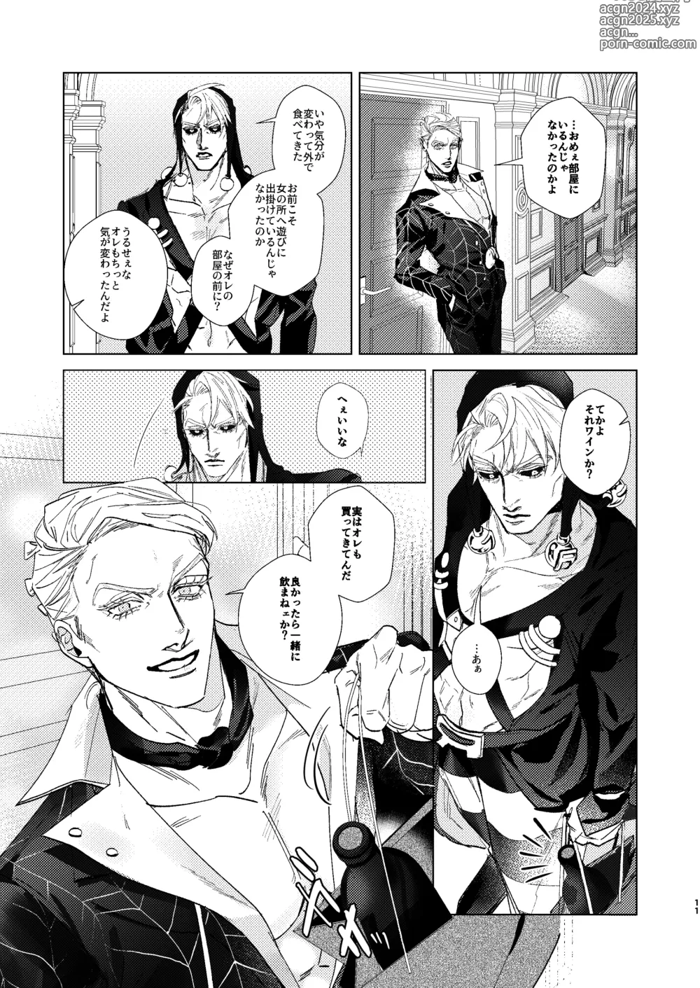 Page 10 of doujinshi Night Hawk