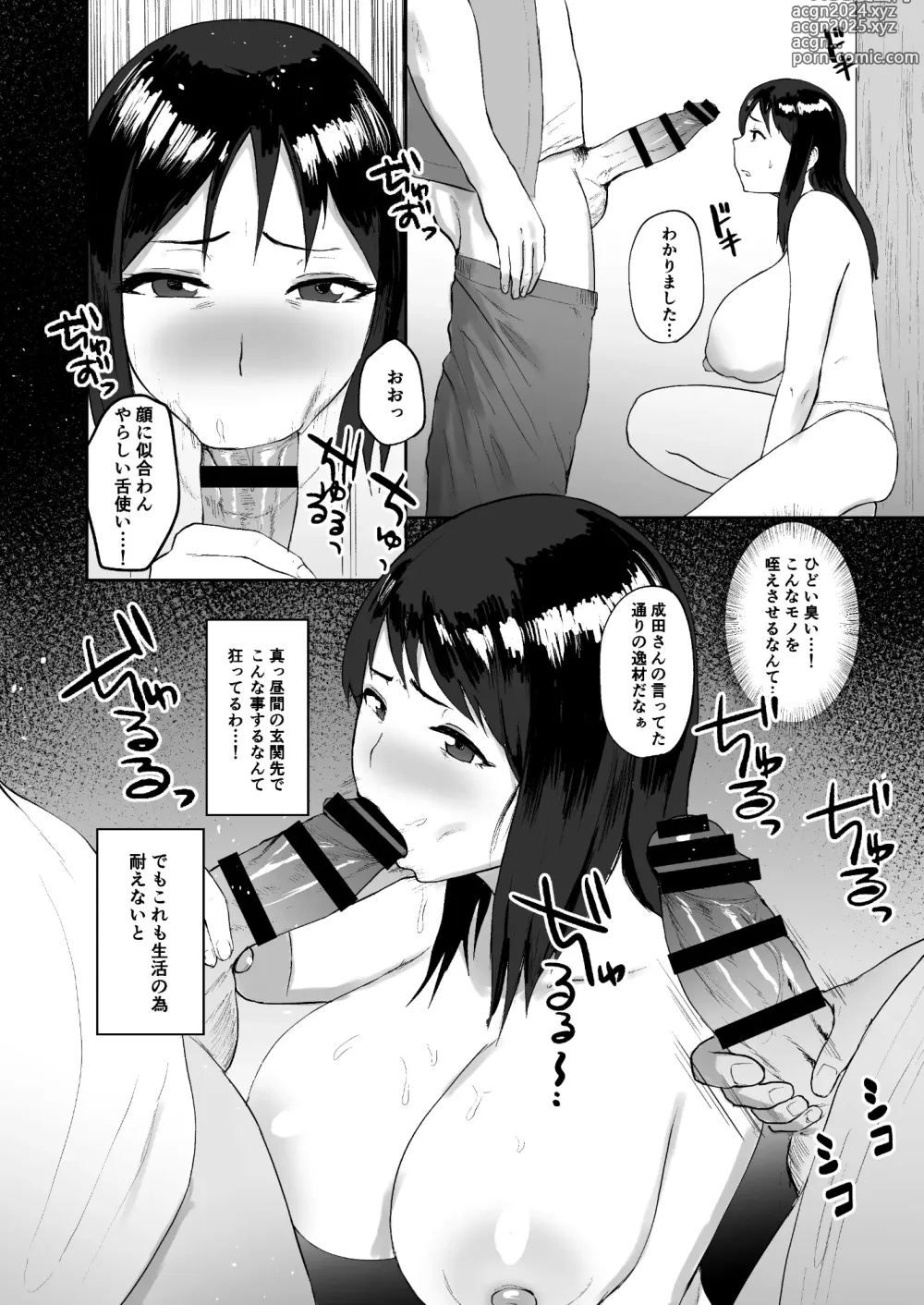 Page 14 of doujinshi Baishun Mura ~Hitozuma wa Otto no Tame ni Karada o Sasageru~