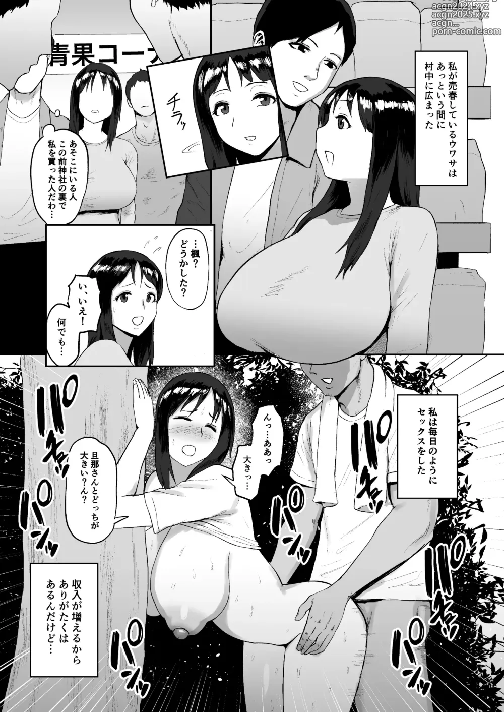 Page 19 of doujinshi Baishun Mura ~Hitozuma wa Otto no Tame ni Karada o Sasageru~