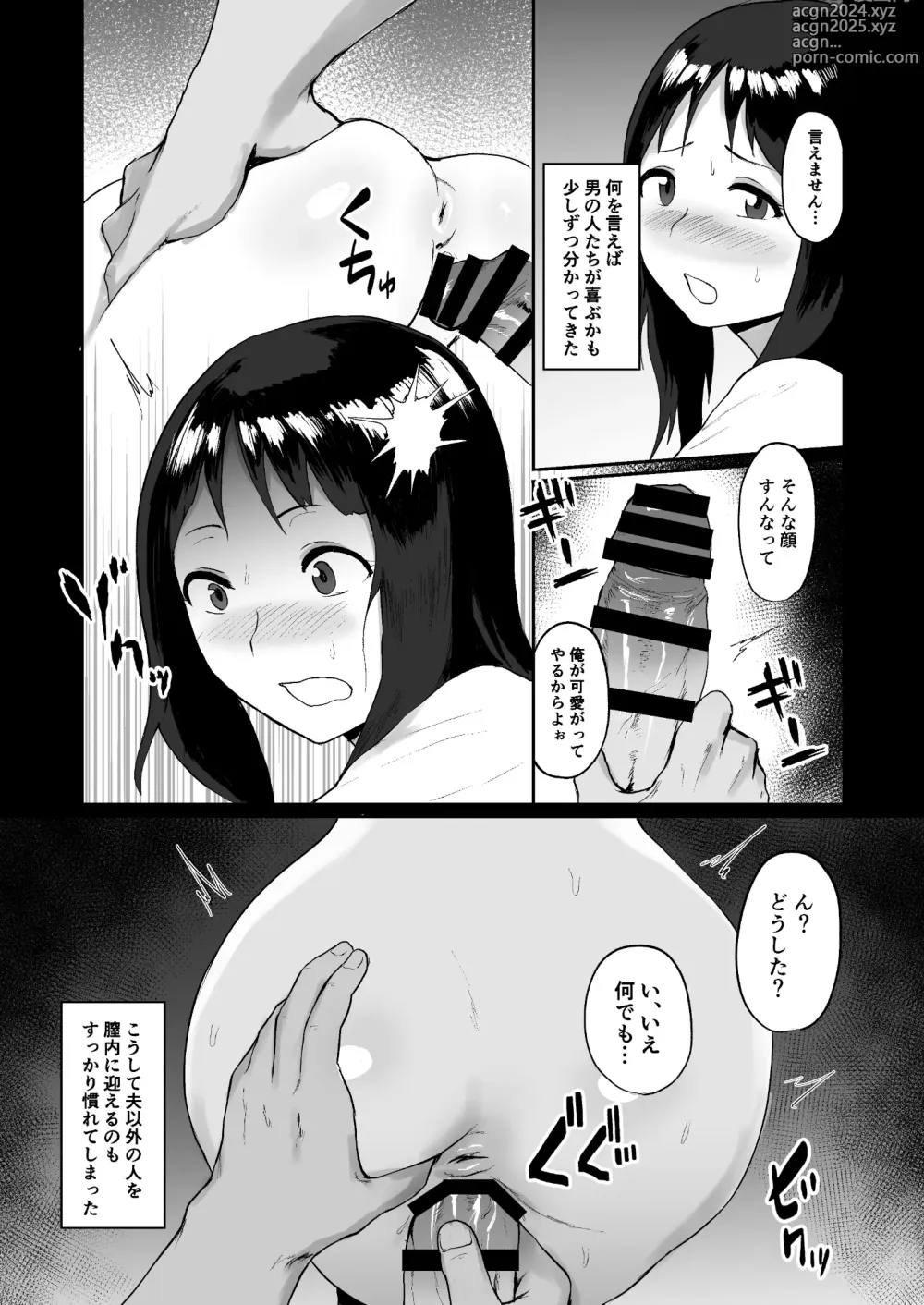 Page 20 of doujinshi Baishun Mura ~Hitozuma wa Otto no Tame ni Karada o Sasageru~