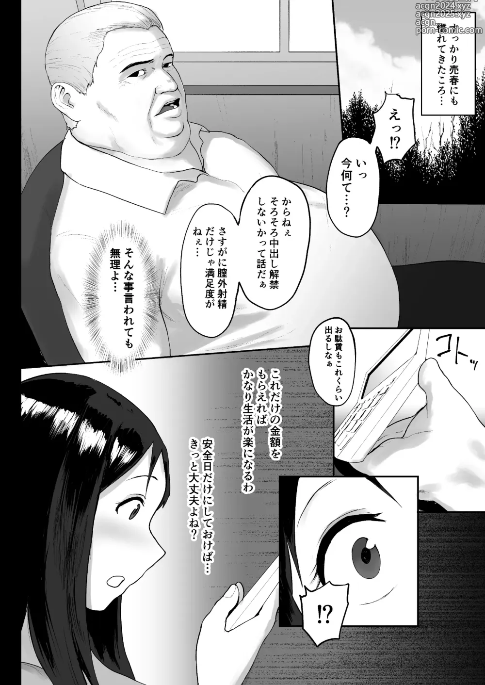 Page 26 of doujinshi Baishun Mura ~Hitozuma wa Otto no Tame ni Karada o Sasageru~