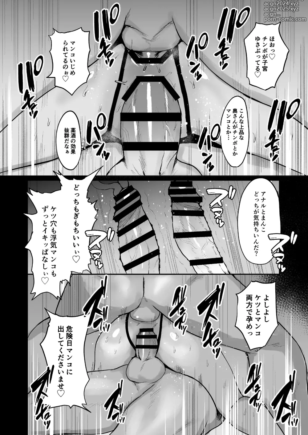 Page 40 of doujinshi Baishun Mura ~Hitozuma wa Otto no Tame ni Karada o Sasageru~