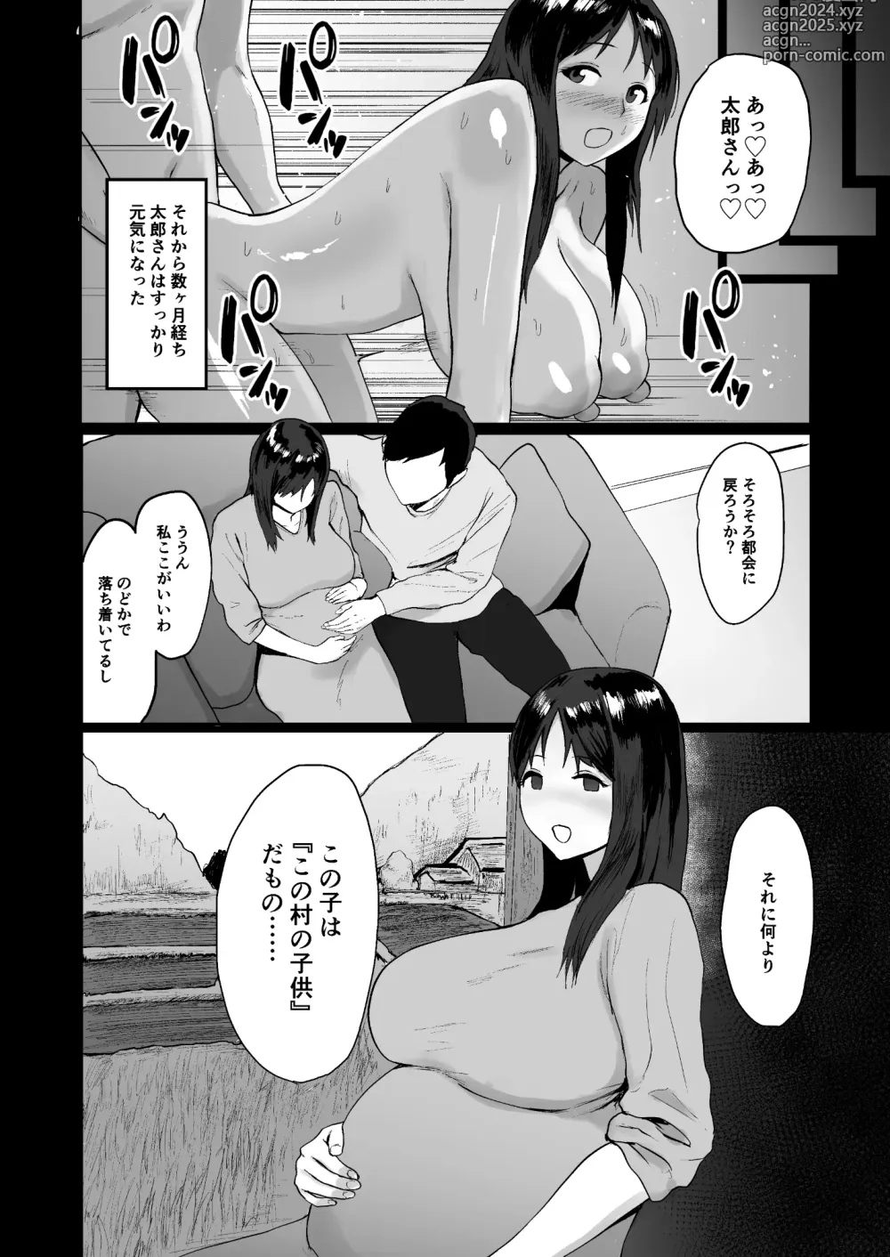 Page 42 of doujinshi Baishun Mura ~Hitozuma wa Otto no Tame ni Karada o Sasageru~