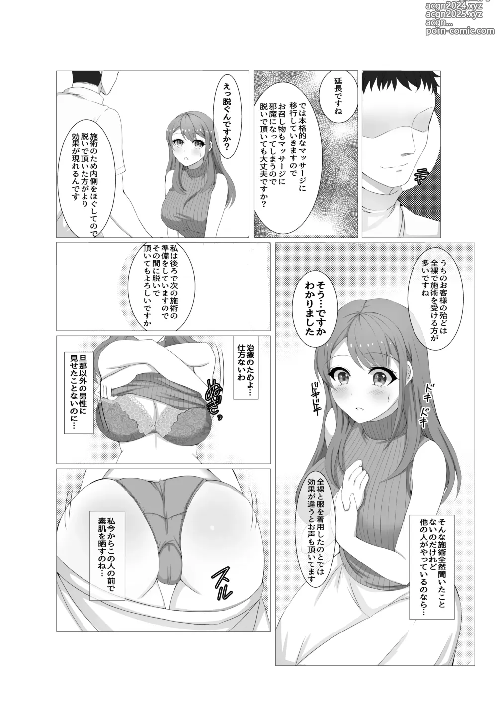 Page 12 of doujinshi Hitozuma datte Danna ni Naisho de Massage Saretai