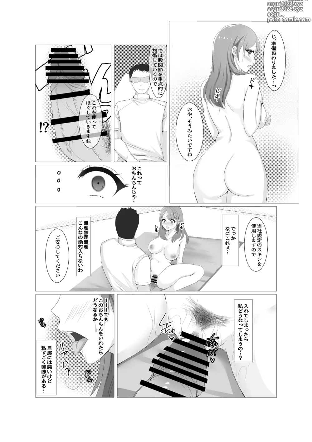 Page 13 of doujinshi Hitozuma datte Danna ni Naisho de Massage Saretai