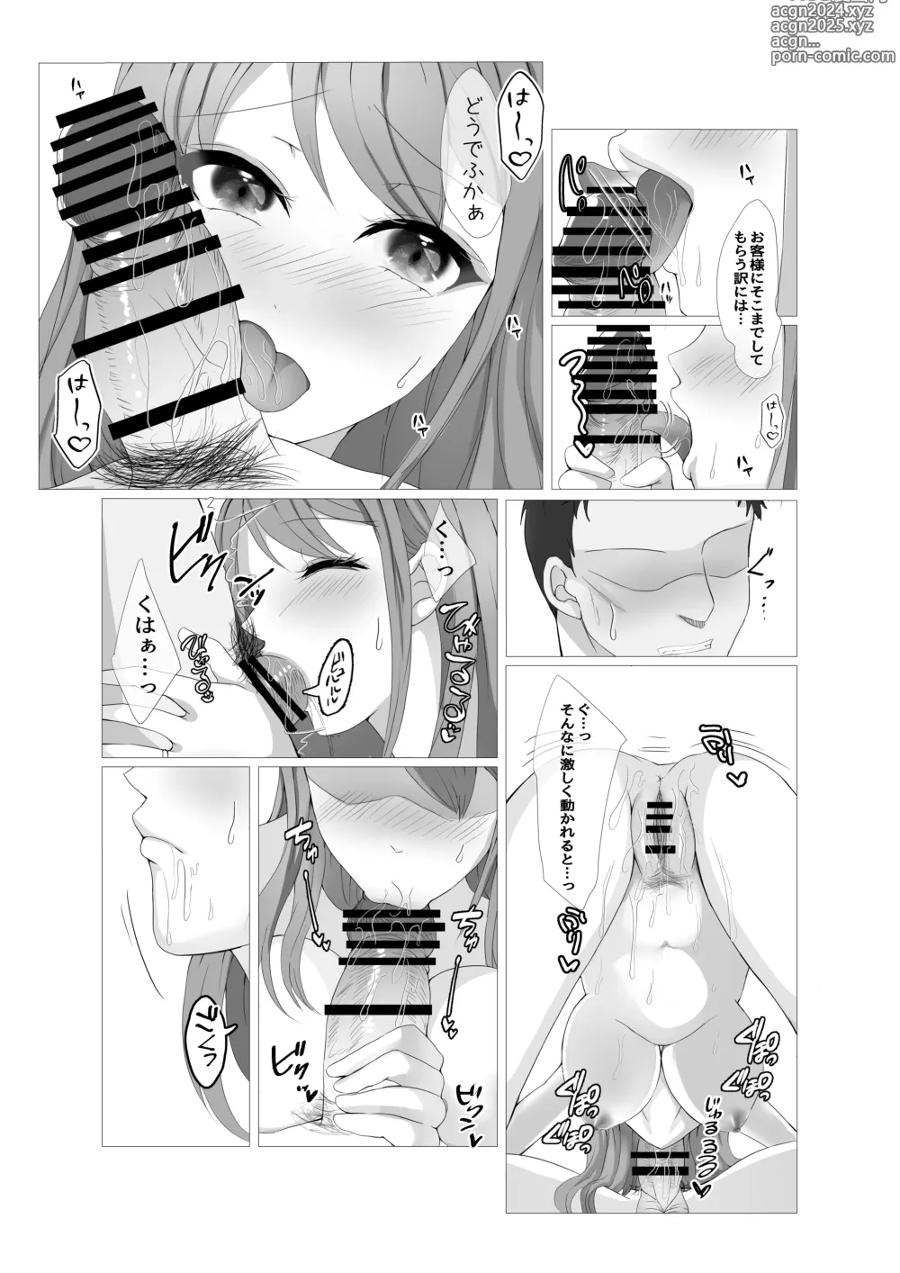 Page 20 of doujinshi Hitozuma datte Danna ni Naisho de Massage Saretai