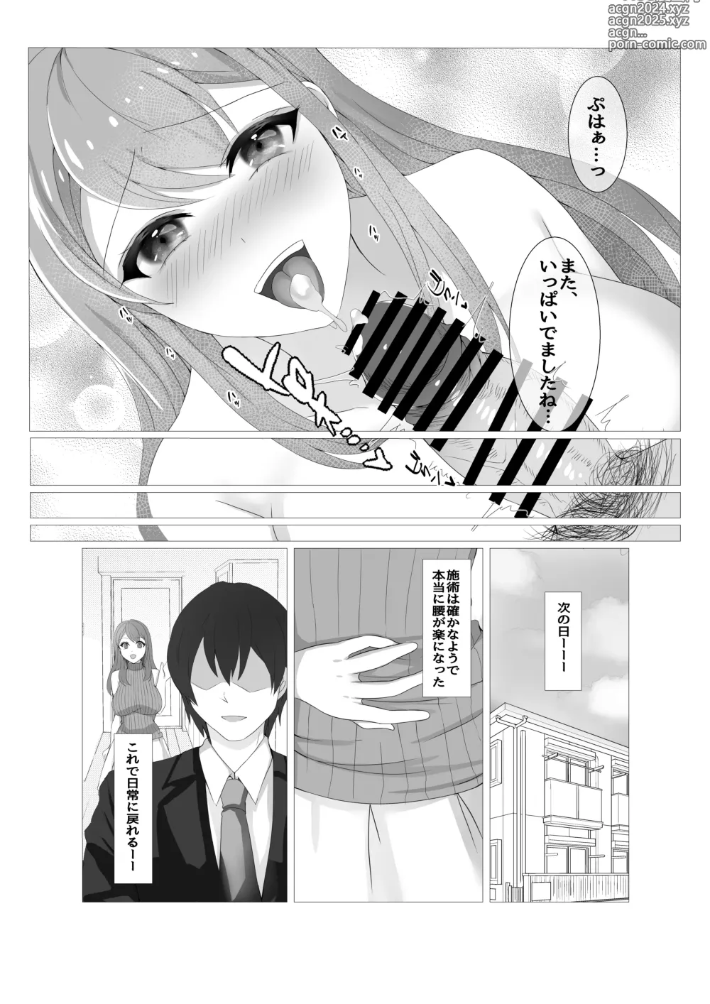 Page 21 of doujinshi Hitozuma datte Danna ni Naisho de Massage Saretai