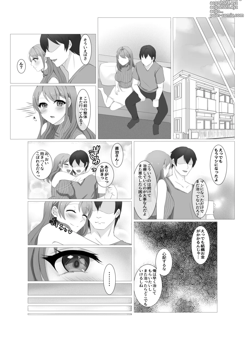 Page 23 of doujinshi Hitozuma datte Danna ni Naisho de Massage Saretai