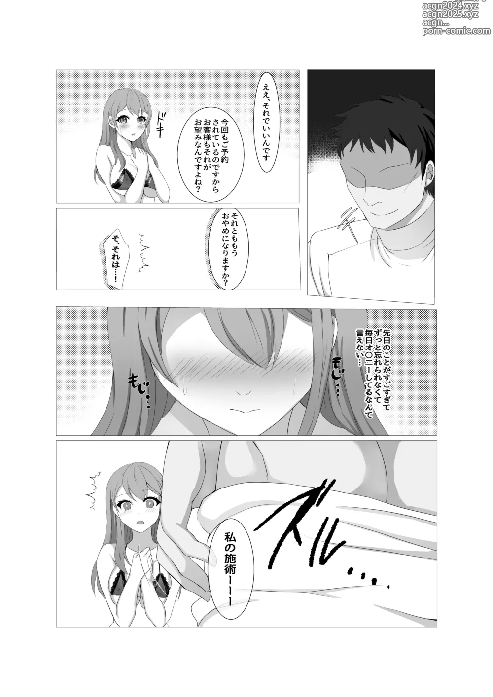 Page 25 of doujinshi Hitozuma datte Danna ni Naisho de Massage Saretai