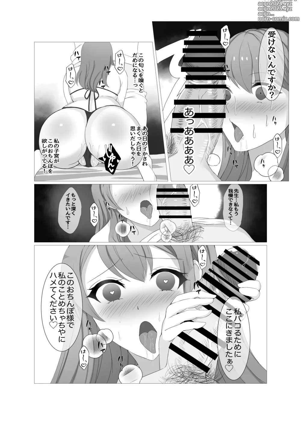 Page 26 of doujinshi Hitozuma datte Danna ni Naisho de Massage Saretai