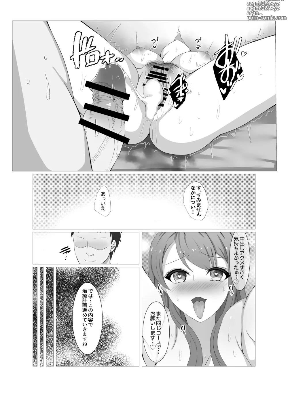 Page 40 of doujinshi Hitozuma datte Danna ni Naisho de Massage Saretai