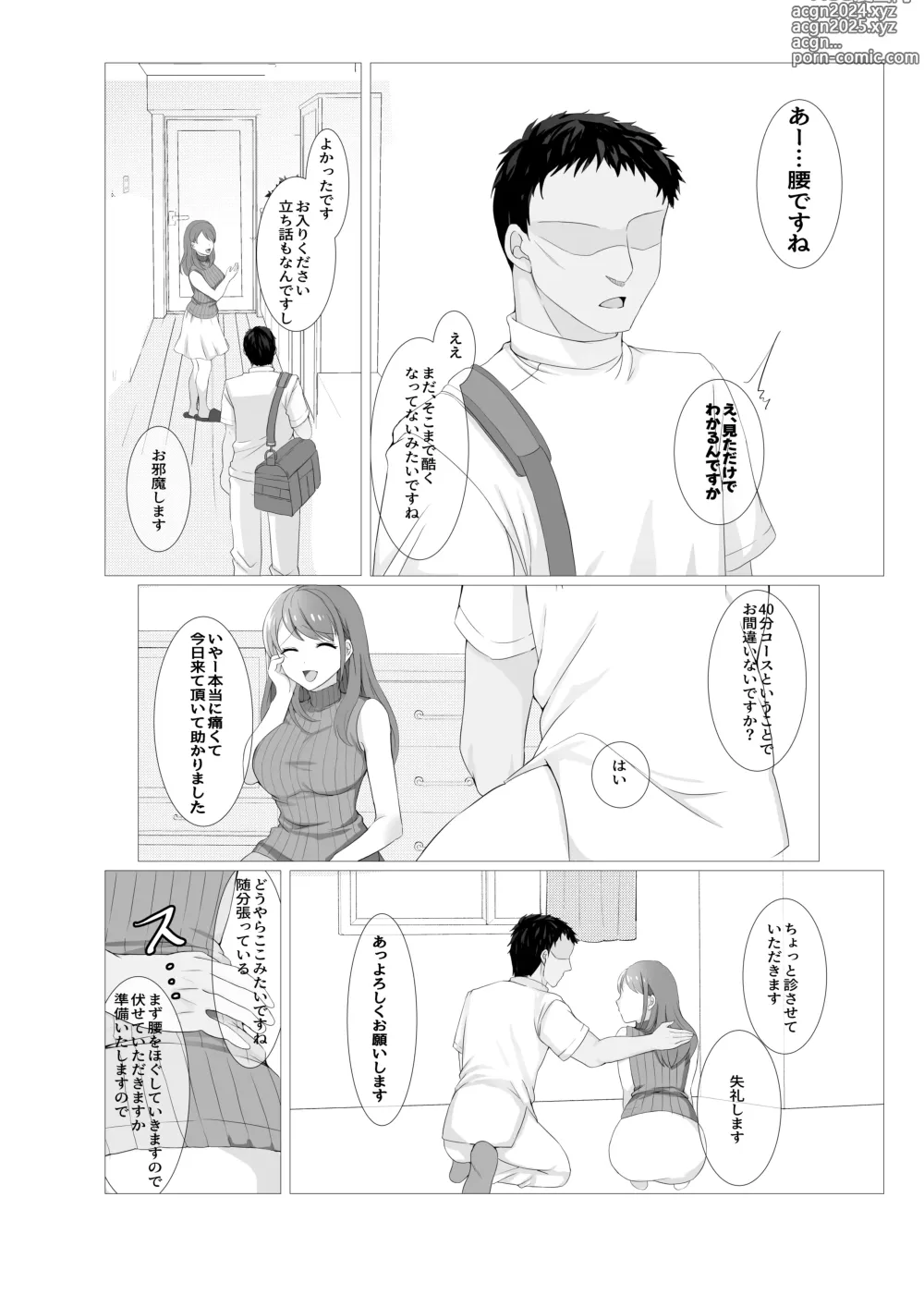 Page 5 of doujinshi Hitozuma datte Danna ni Naisho de Massage Saretai