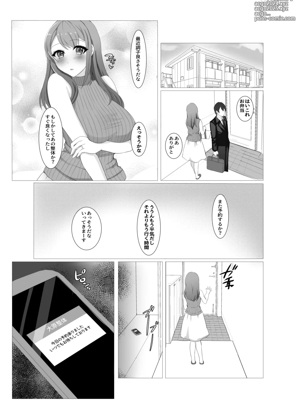 Page 41 of doujinshi Hitozuma datte Danna ni Naisho de Massage Saretai