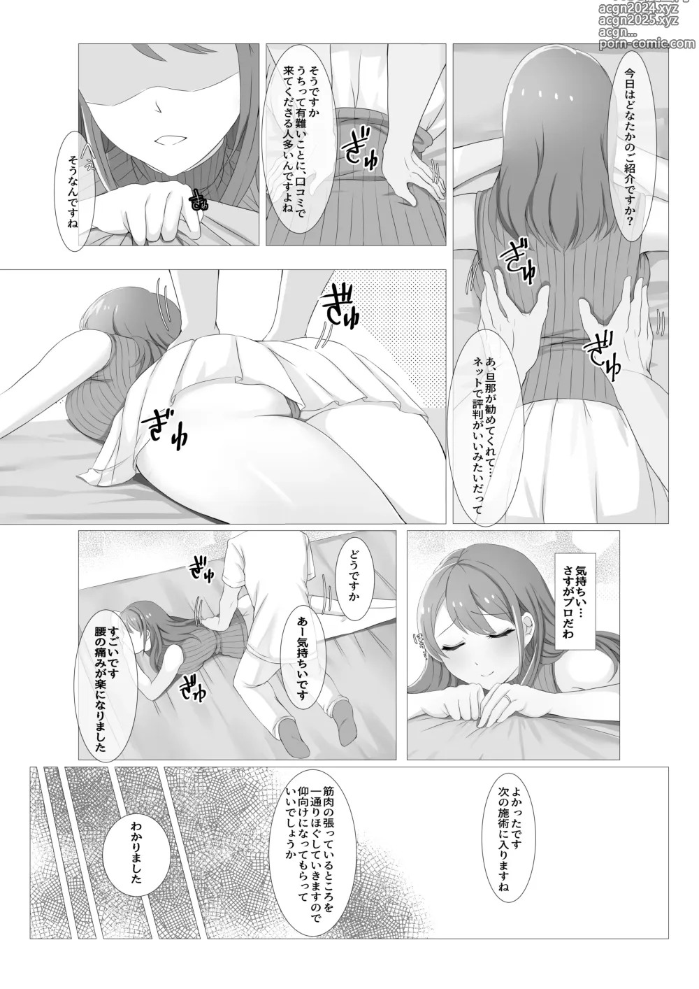 Page 6 of doujinshi Hitozuma datte Danna ni Naisho de Massage Saretai