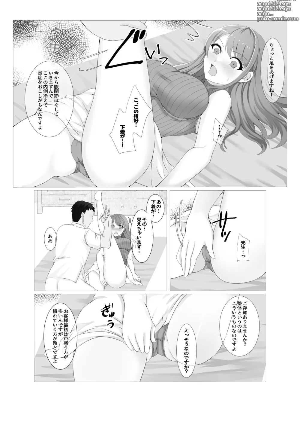 Page 7 of doujinshi Hitozuma datte Danna ni Naisho de Massage Saretai