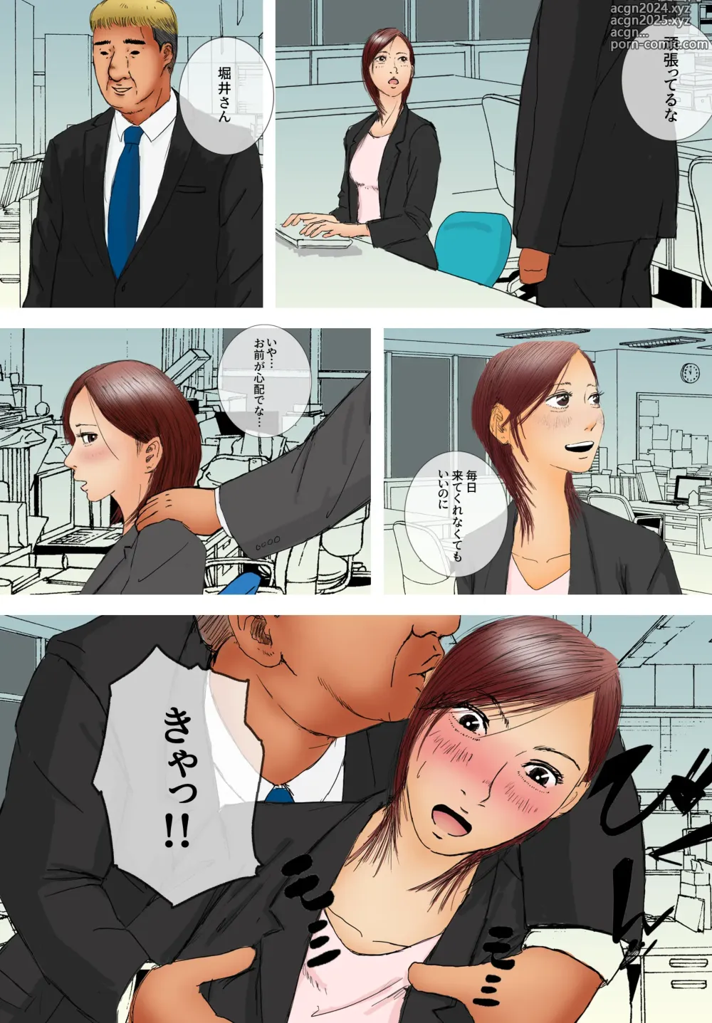 Page 11 of doujinshi Suki ja Nai Hito to Sex Shitara Ima made de Ichiban Kanjita