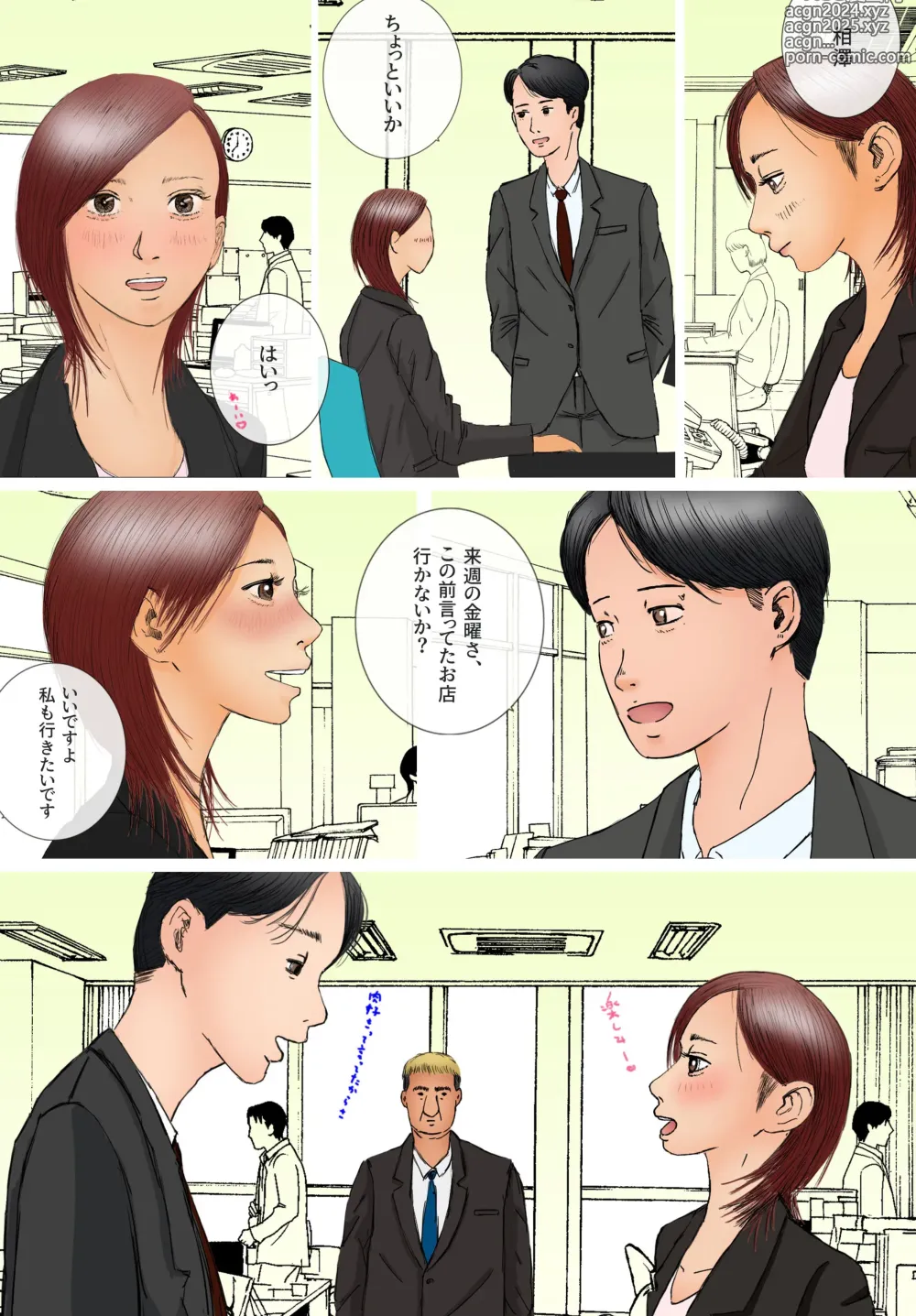 Page 5 of doujinshi Suki ja Nai Hito to Sex Shitara Ima made de Ichiban Kanjita