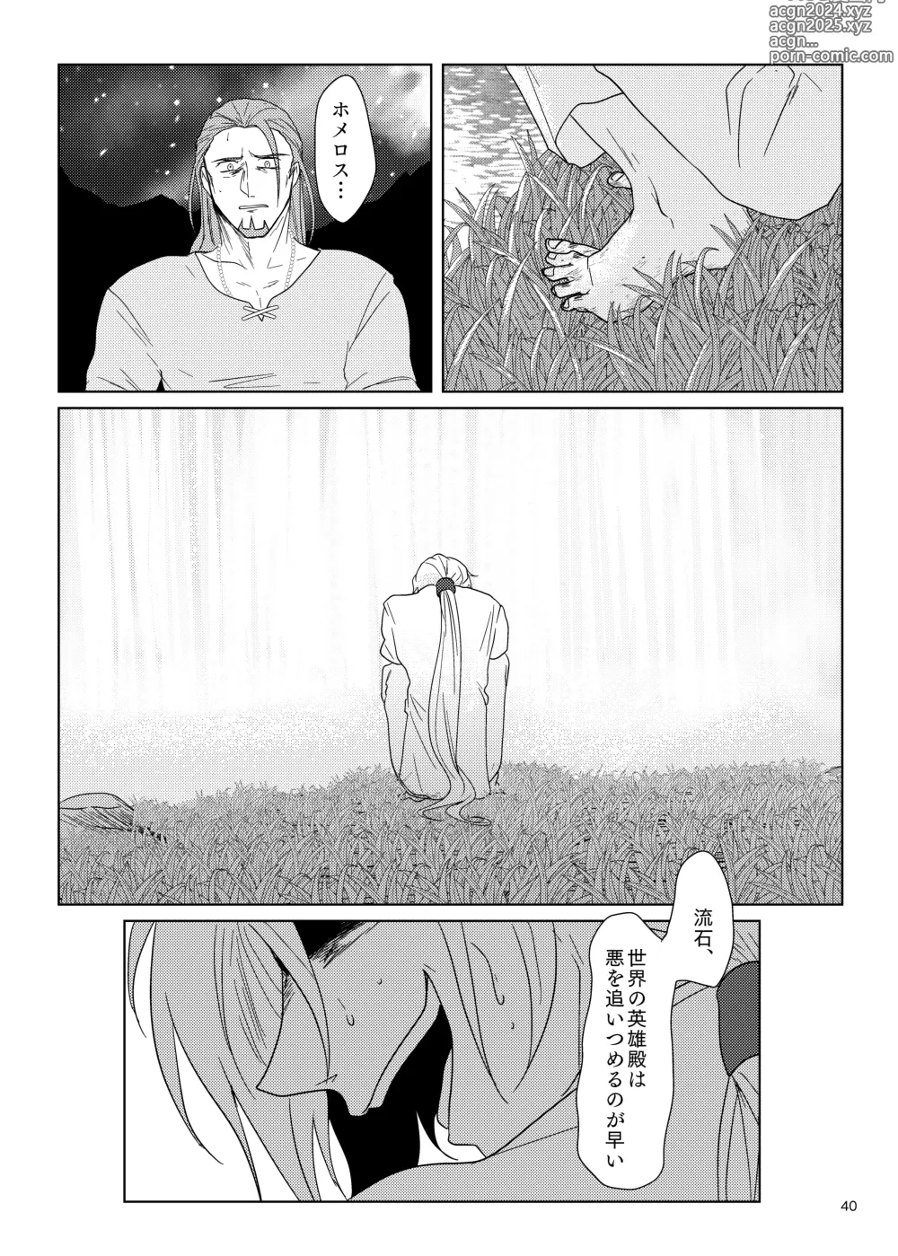 Page 39 of doujinshi Sonohi, ai ni kizuita