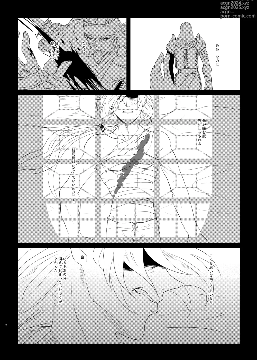 Page 6 of doujinshi Sonohi, ai ni kizuita