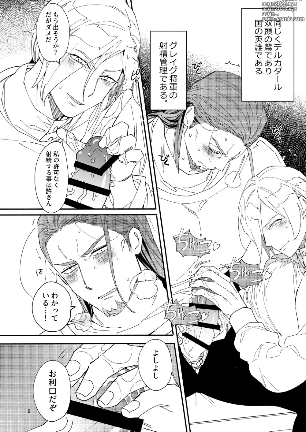 Page 4 of doujinshi Eiyuu senzoku komon shaseikanri gunshi Ho￮￮￮!!!