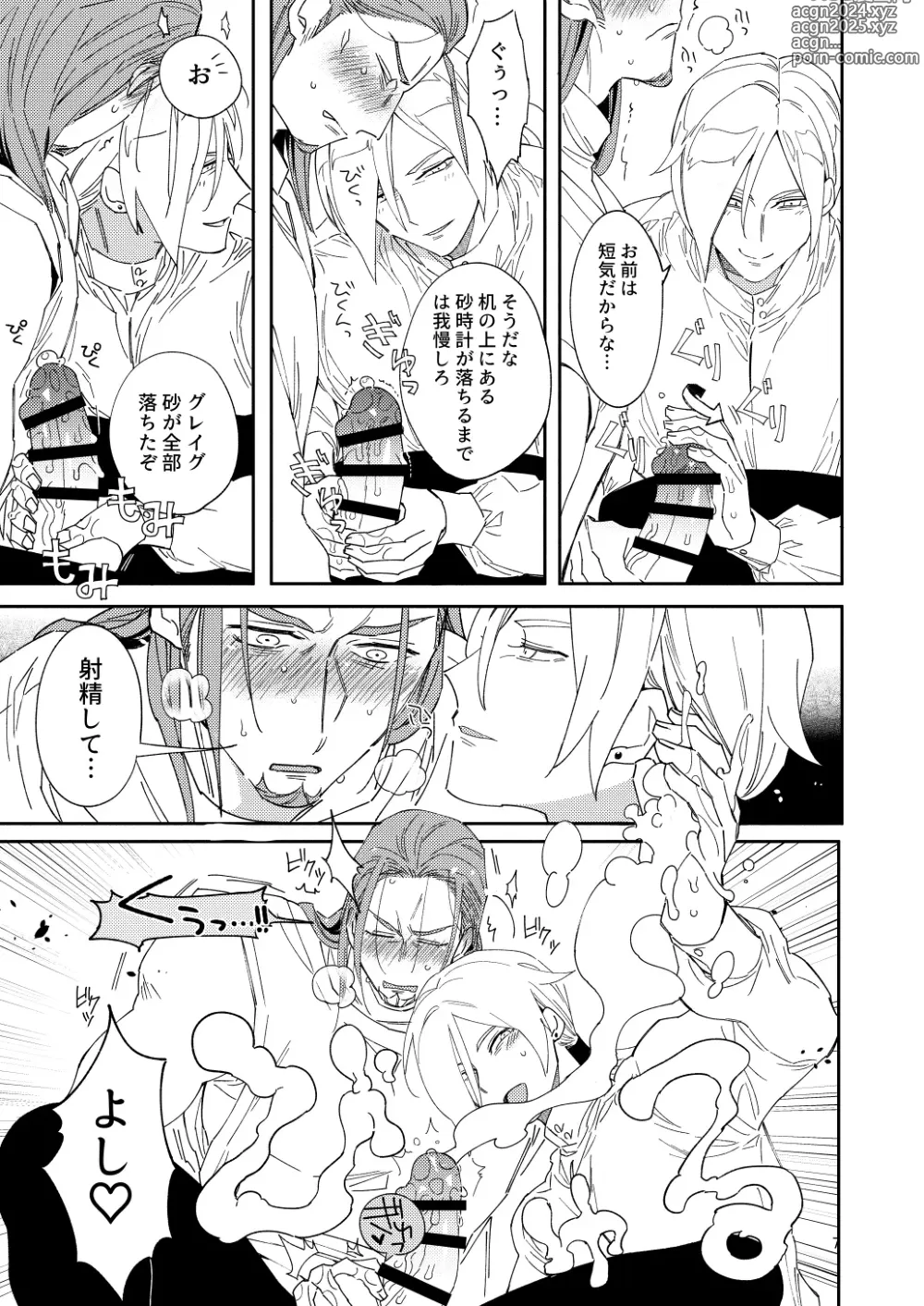 Page 5 of doujinshi Eiyuu senzoku komon shaseikanri gunshi Ho￮￮￮!!!