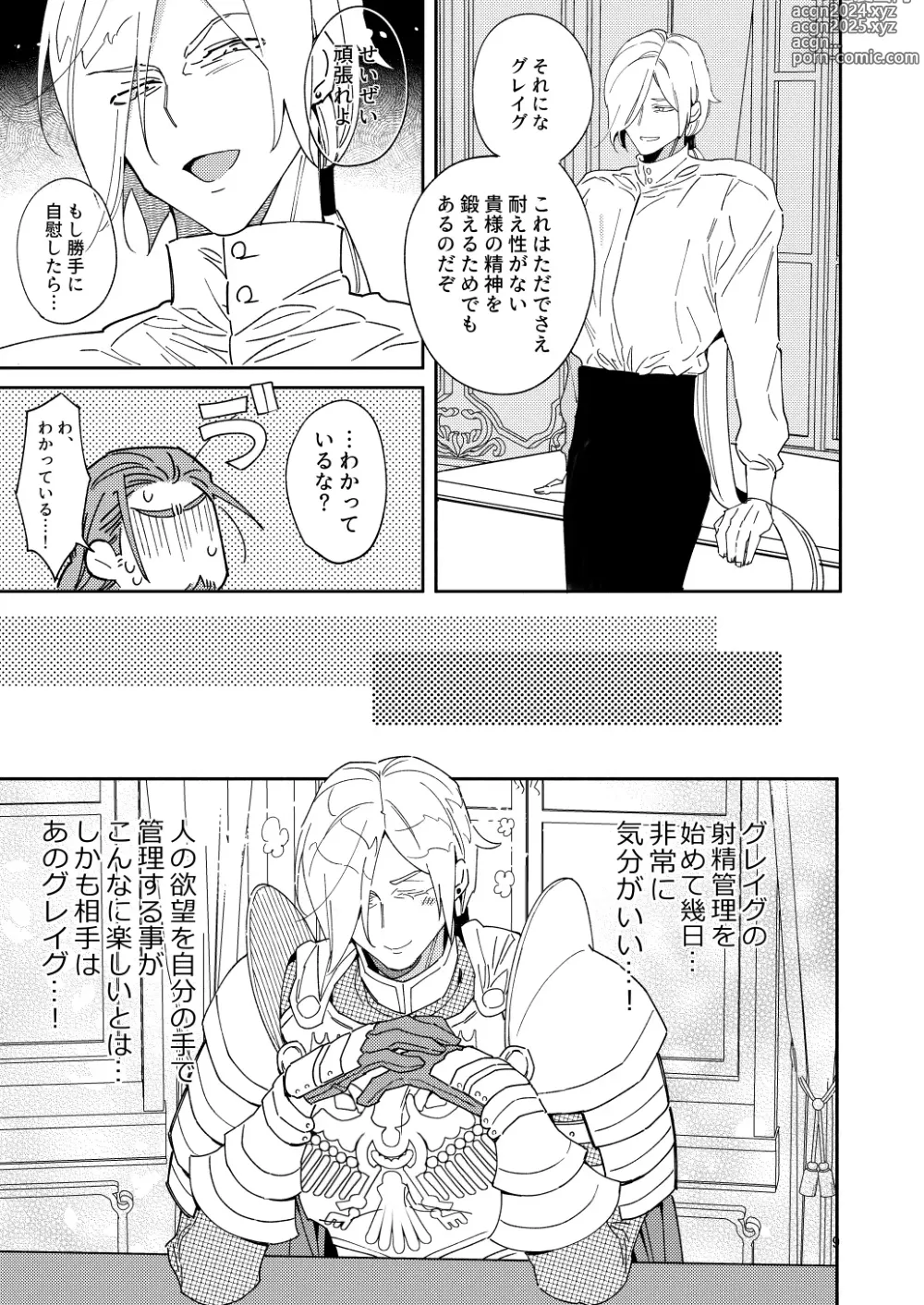 Page 7 of doujinshi Eiyuu senzoku komon shaseikanri gunshi Ho￮￮￮!!!