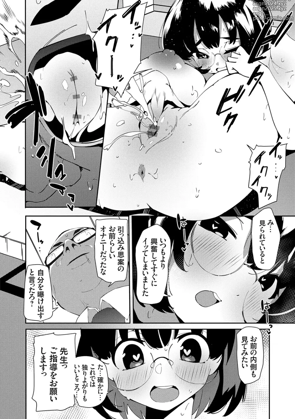 Page 32 of manga saimin septet