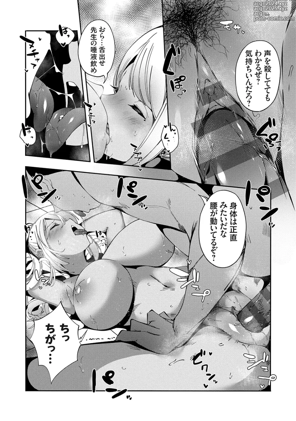 Page 56 of manga saimin septet