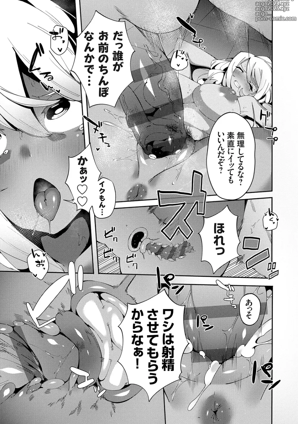 Page 57 of manga saimin septet