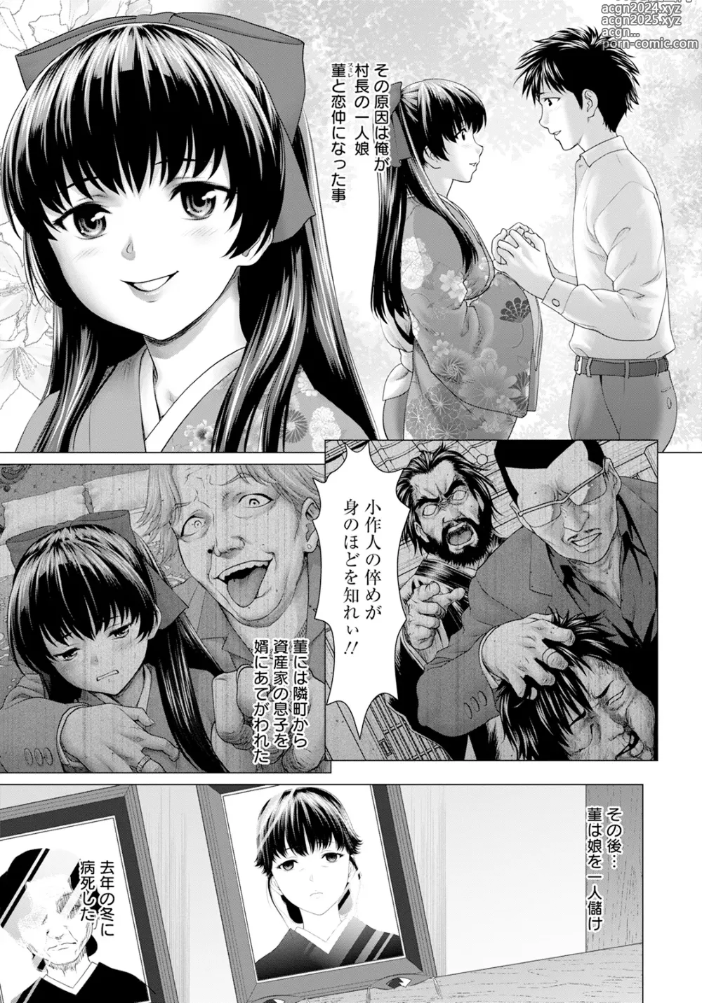 Page 93 of manga ANGEL Club 2024-08