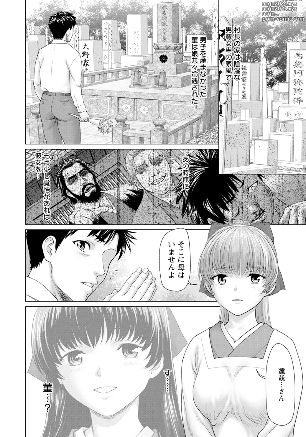 Page 94 of manga ANGEL Club 2024-08