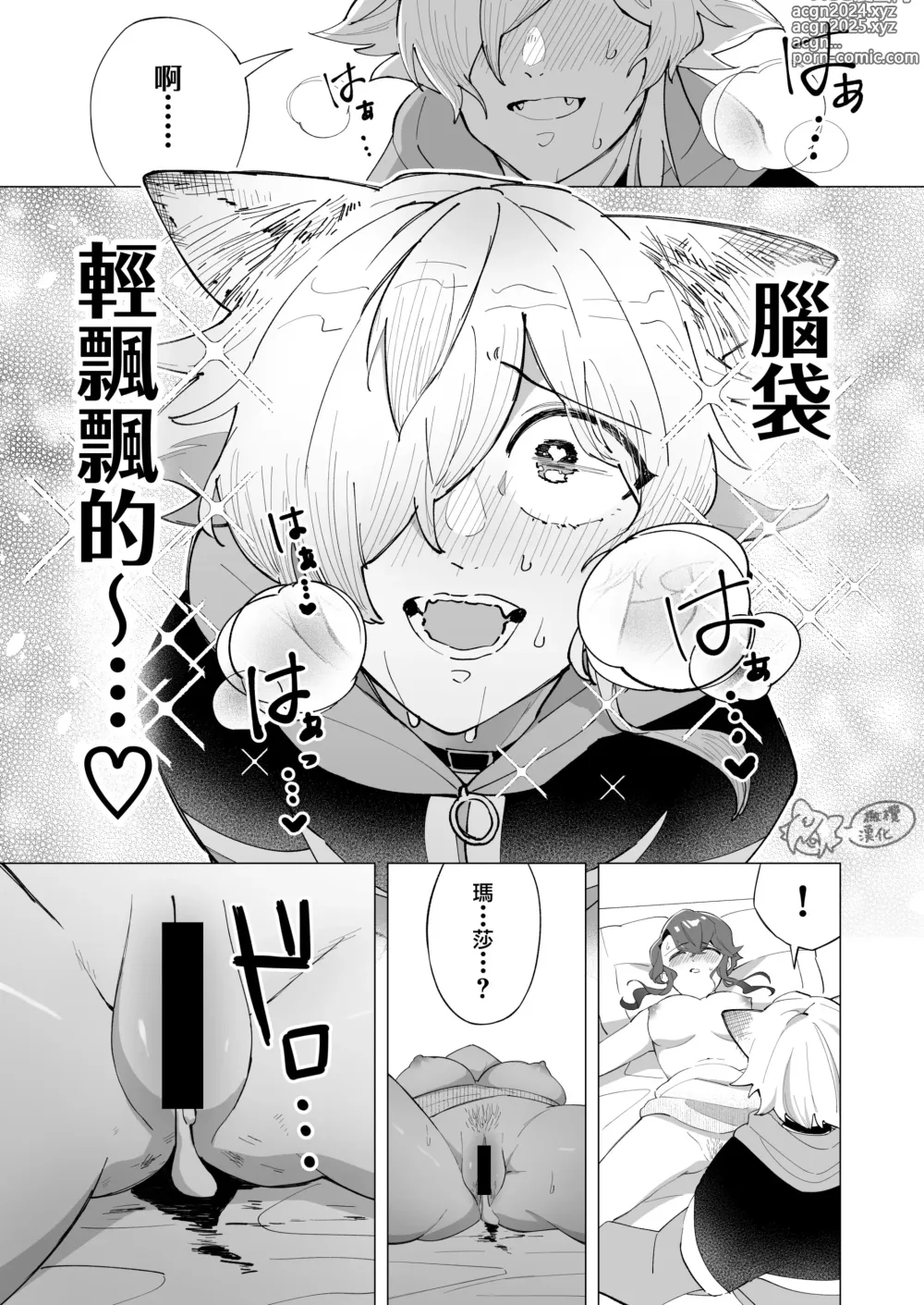 Page 37 of doujinshi ōkami otoko wa ai o shiru｜狼男知晓爱