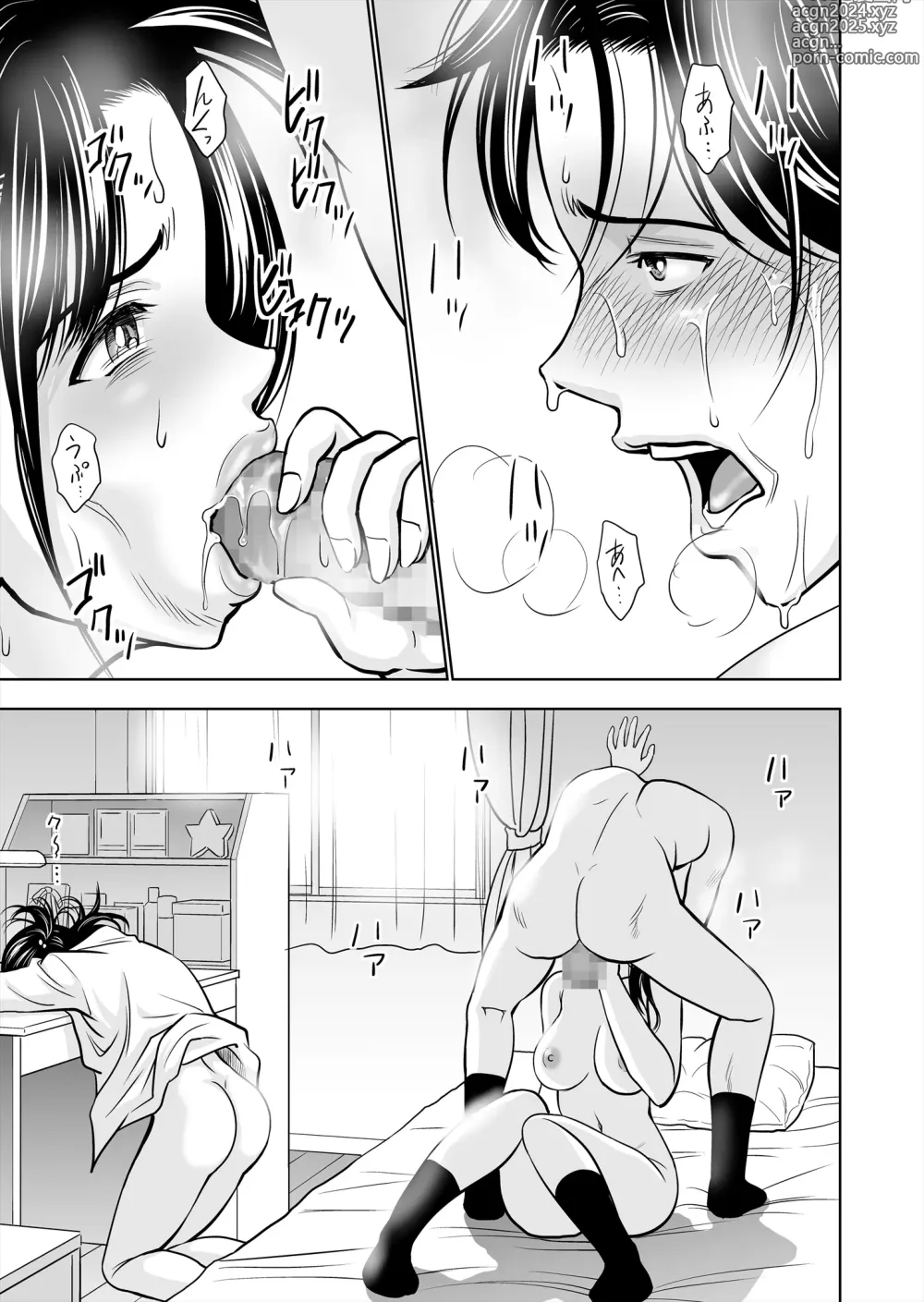 Page 103 of doujinshi Haru Kurabe Soushuuhen~