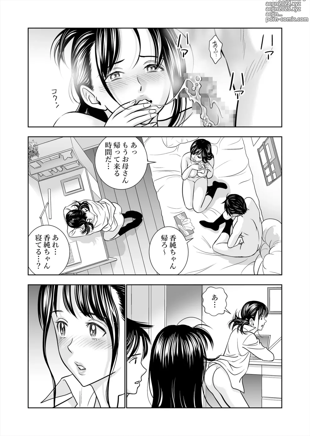 Page 104 of doujinshi Haru Kurabe Soushuuhen~