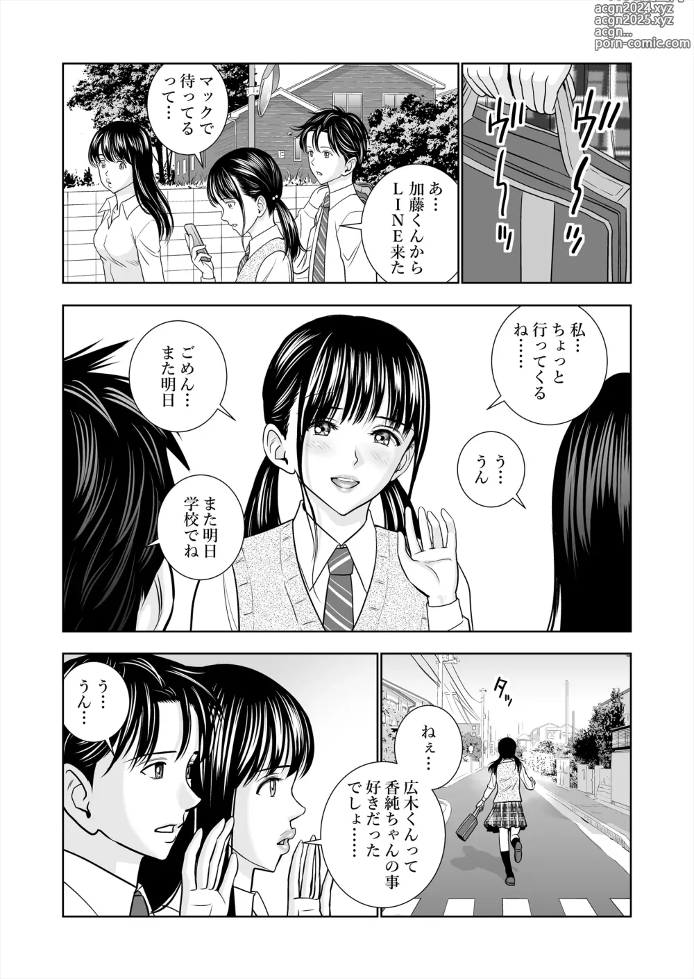 Page 107 of doujinshi Haru Kurabe Soushuuhen~